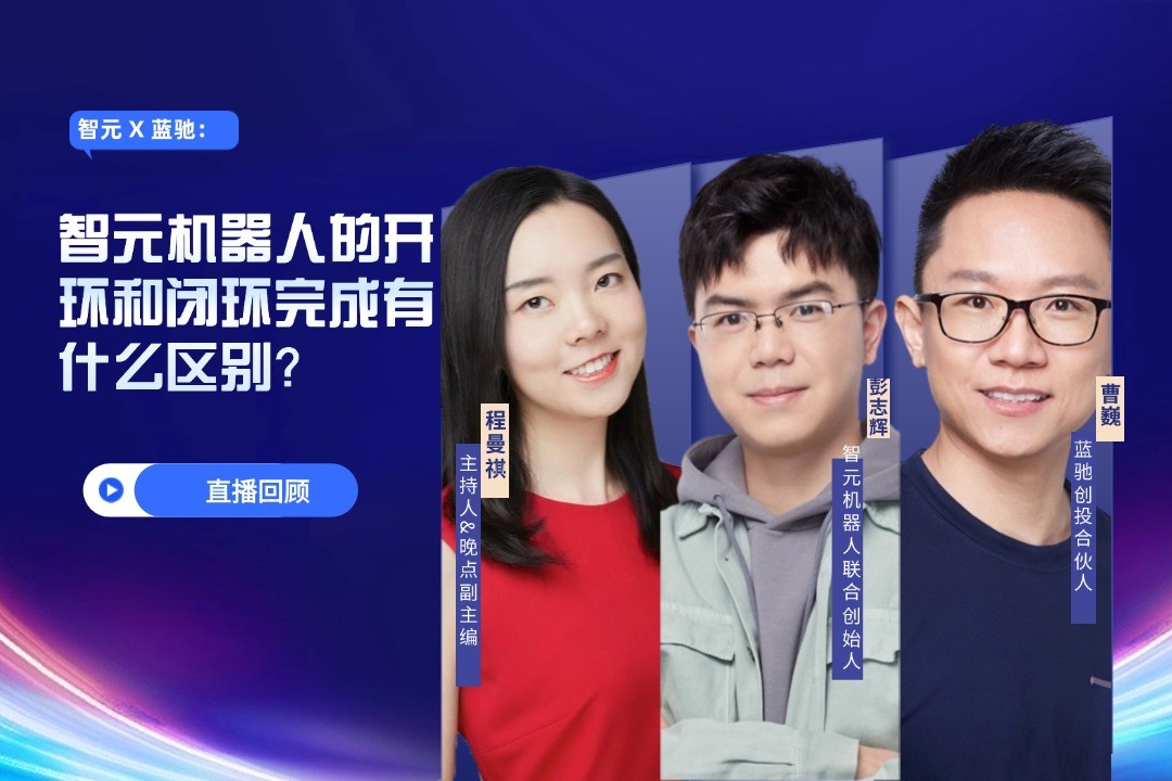 直播回顾 | im电竞 X 蓝驰：允许一部分人形机器人先走进现实